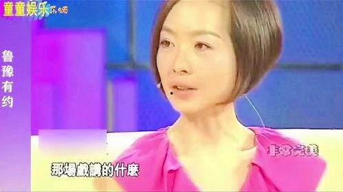 鲁豫老师爆料视频大全集,揭秘娱乐圈幕后故事  第1张